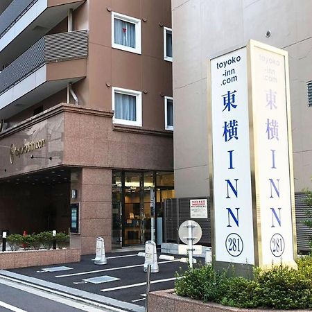 Toyoko Inn Tokyo Shinjuku Gyoemmae Eki 3 Ban Deguchi Εξωτερικό φωτογραφία